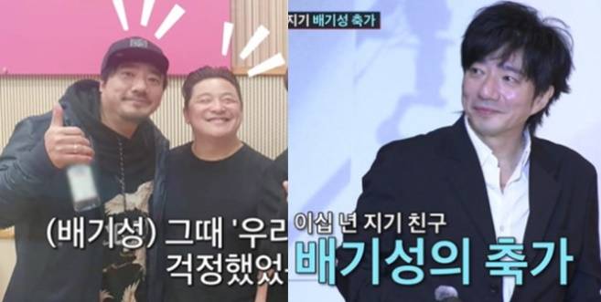 배기성이 홀쭉해진 모습(오른쪽)으로 윤정수의 결혼식에서 축가를 불렀다. 사진=TV조선