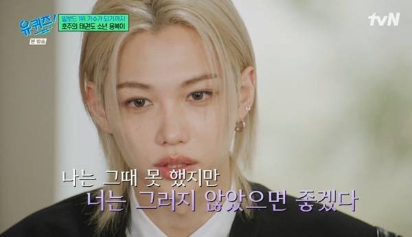 tvN '유 퀴즈 온 더 블럭' 캡처