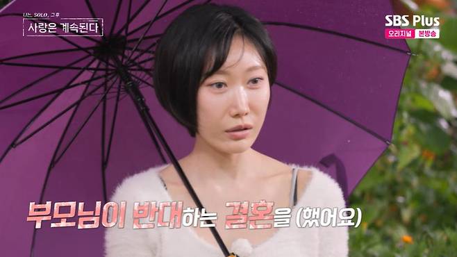 SBS Plus '나솔사계' 캡처