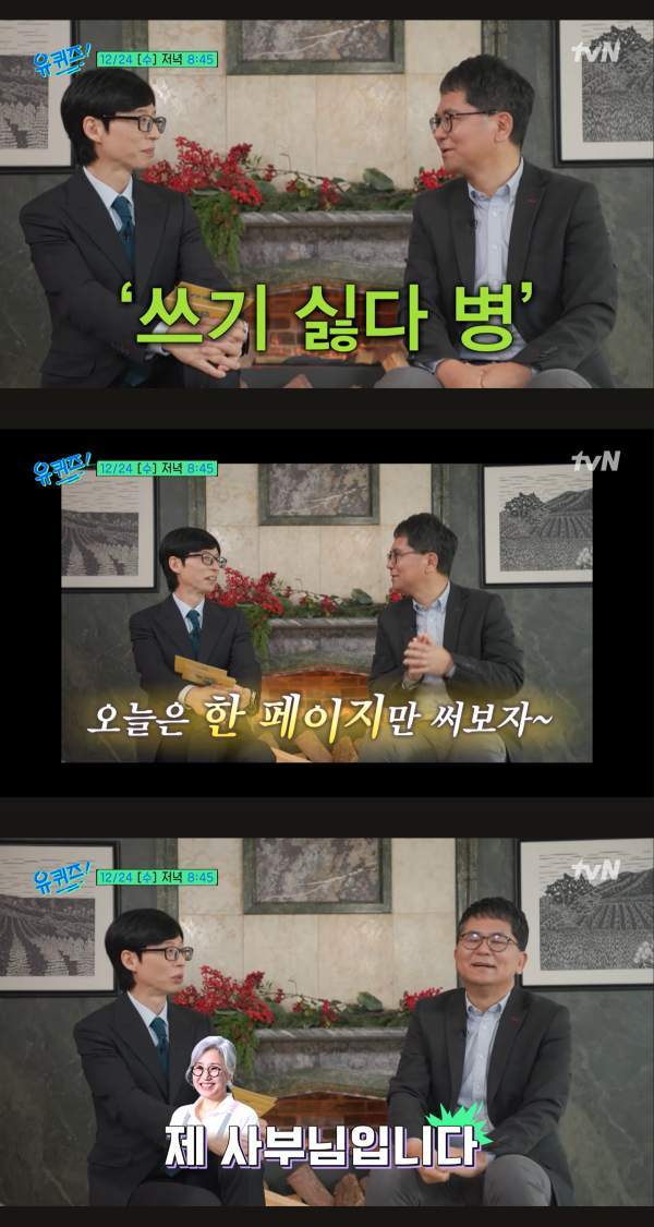 ⓒ tvN '유 퀴즈 온 더 블럭'