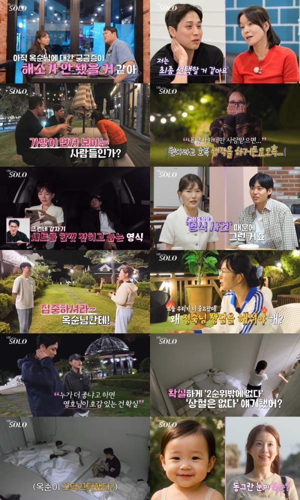 ⓒSBS Plus, ENA&nbsp;