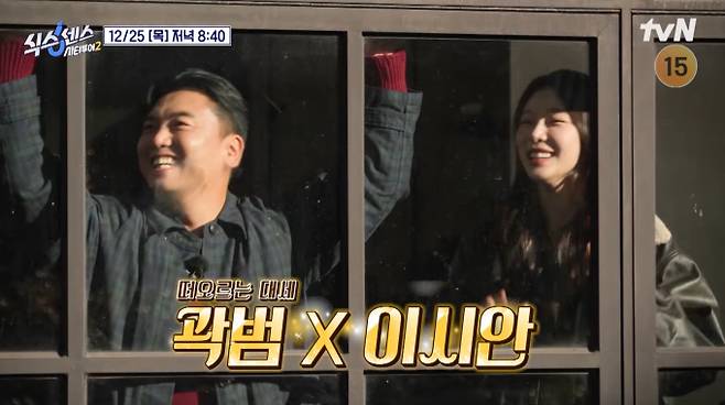 '식스센스 시티투어 2'(식스센스2)