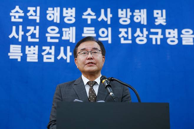 해병대원 순직사건 관련 의혹을 수사해 온 순직해병특검팀 이명현 특별검사가 11월 28일 서울 서초구 해병특검 사무실에서 150일의 수사 일정을 마무리하며 최종 수사 결과를 발표하고 있다. /뉴스1