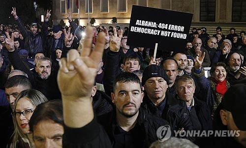 반부패 시위 나선 알바니아 시민들. [EPA=연합뉴스 자료사진]