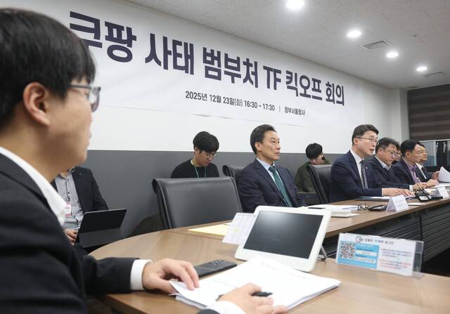 지난 23일 정부서울청사에서 열린 쿠팡사태 범부처 태스크포스(TF) 킥오프 회의에서 류제명 과학기술정보통신부 2차관이 발언을 하고 있다. 연합뉴스