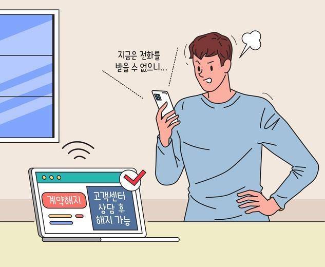 온라인 플랫폼 서비스에서 확인되는 다크패턴의 대표 사례인 '취소·탈퇴 방해' 유형. 게티이미지뱅크