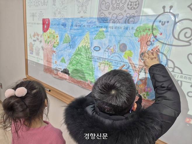 무학숲도서관 생태 교육 프로그램에 참가한 초등학생들이 생태 도감 만들기를 하고 있다. 반기웅 기자