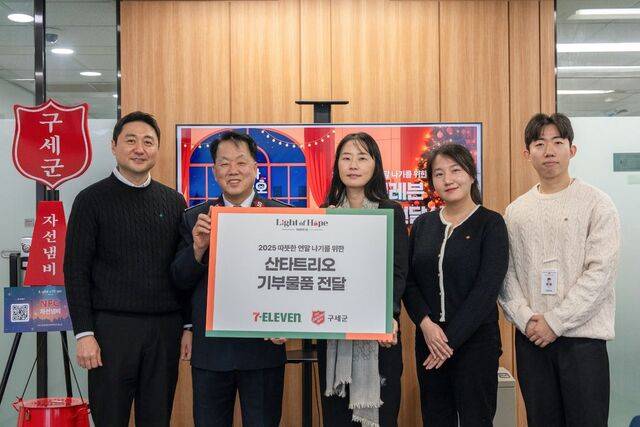 세븐일레븐과 구세군 관계자가 산타트리오 기부물품 전달식에서 기념촬영을 하고 있다. 세븐일레븐 제공