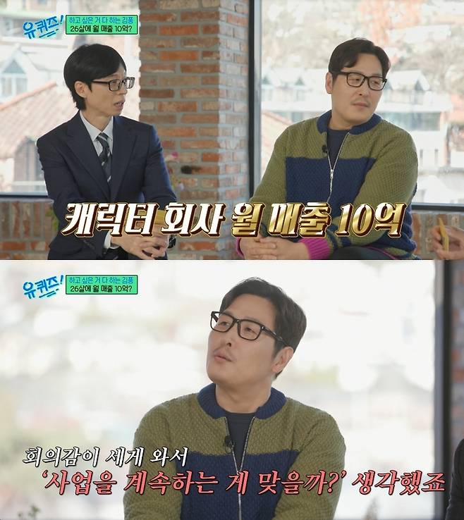 ‘유 퀴즈 온 더 블럭’. 사진|tvN