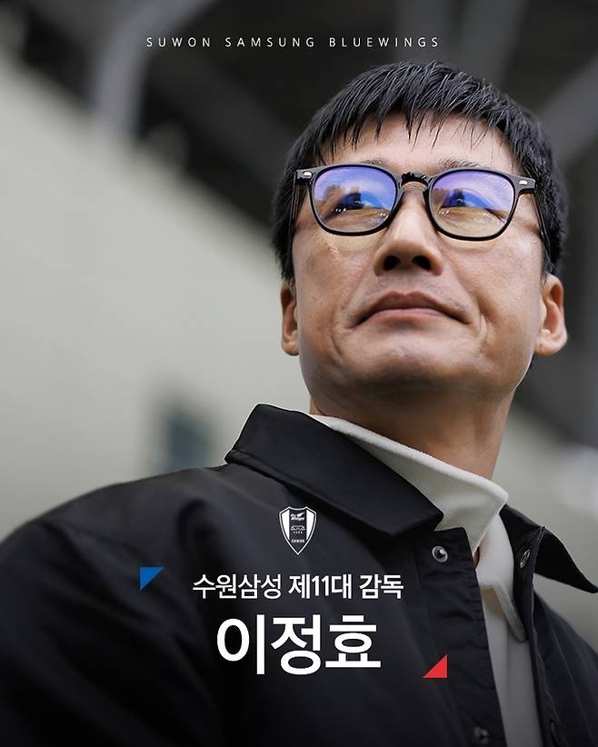 이정효 감독. 사진=수원삼성