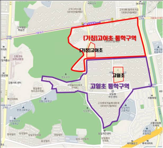 고일초, 고현초 통학구역 고시/사진제공=강동송파지원청