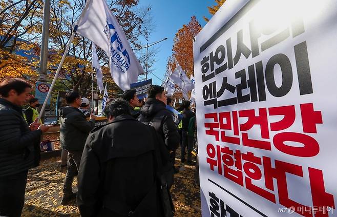 서울 여의도 국회 앞에서 열린 국민건강수호 및 의료악법저지를 위한 '전국의사 대표자 궐기대회'에서 참석자들이 손피켓을 들고 있다. /사진=(서울=뉴스1) 김성진 기자
