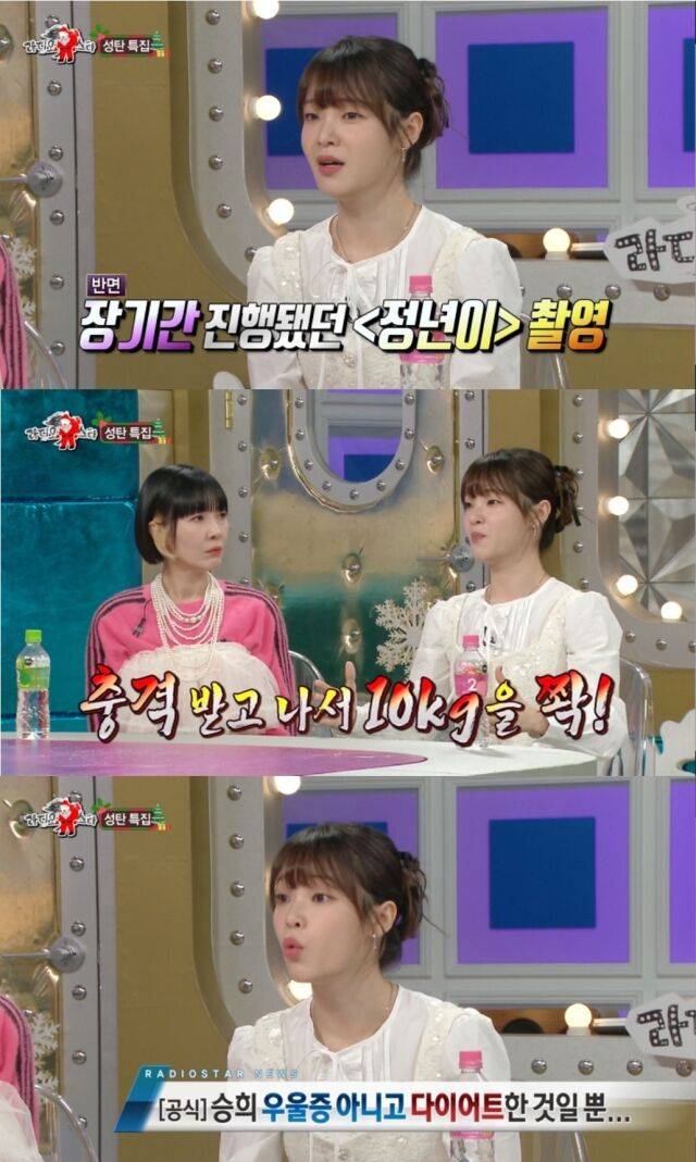그룹 오마이걸 승희가 드라마 ‘정년이’ 출연 당시 외모 변화로 인해 혹독한 다이어트를 감행했던 사연을 공개했다./MBC '라디오스타'