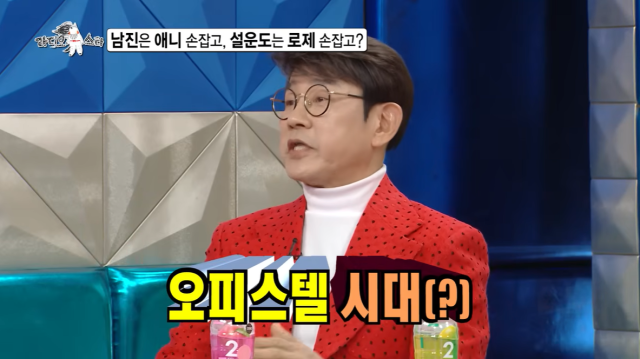 가수 설운도./MBC '라디오 스타'