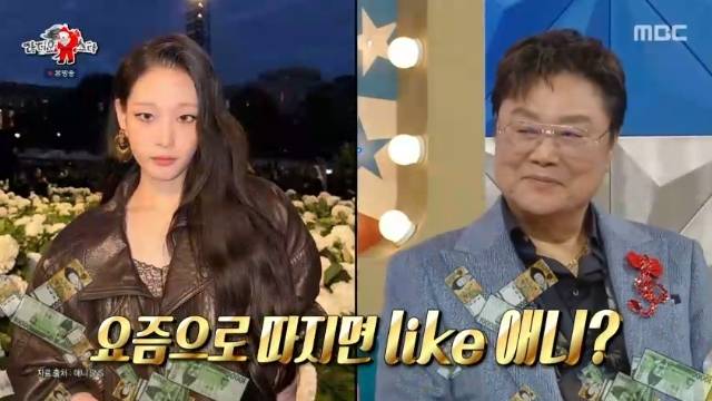 MBC ‘라디오스타’ 캡처