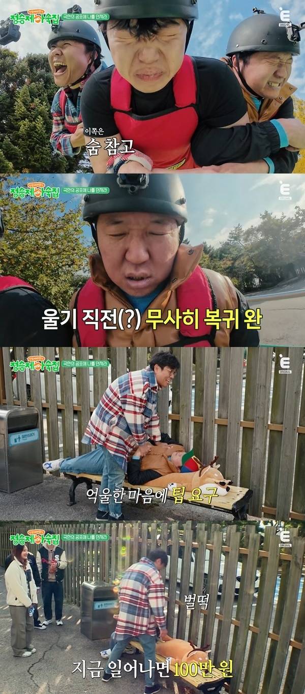 티캐스트 E채널 ‘인생 때려잡기: 정승제 하숙집’