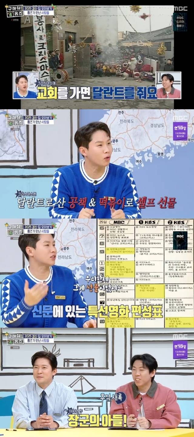 MBC ‘구해줘! 홈즈’ 캡처