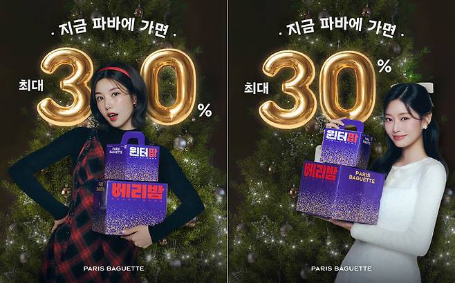 [서울=뉴시스] 파리바게뜨가 크리스마스를 맞아 전국 매장에서 홀리데이 시즌 케이크를 최대 30% 혜택으로 즐길 수 있는 프로모션을 진행한다고 25일 밝혔다. (사진=파리바게뜨 제공) 2025.12.24. photo@newsis.com *재판매 및 DB 금지