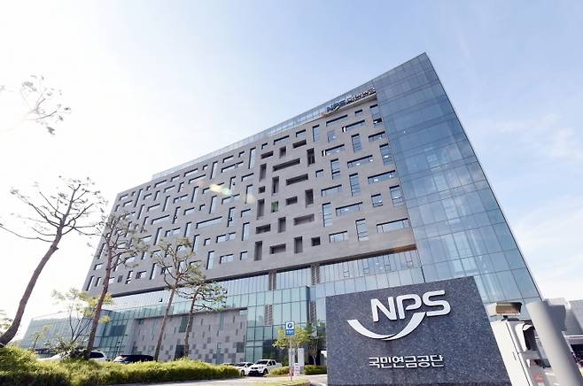 [국민연금공단 (연합뉴스 자료사진)]
