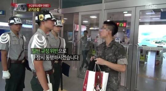 군사경찰이 군기순찰을 하는 모습. 사진=MBC 화면 캡처