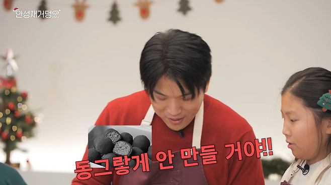 유튜브 채널 ‘셰프 안성재’