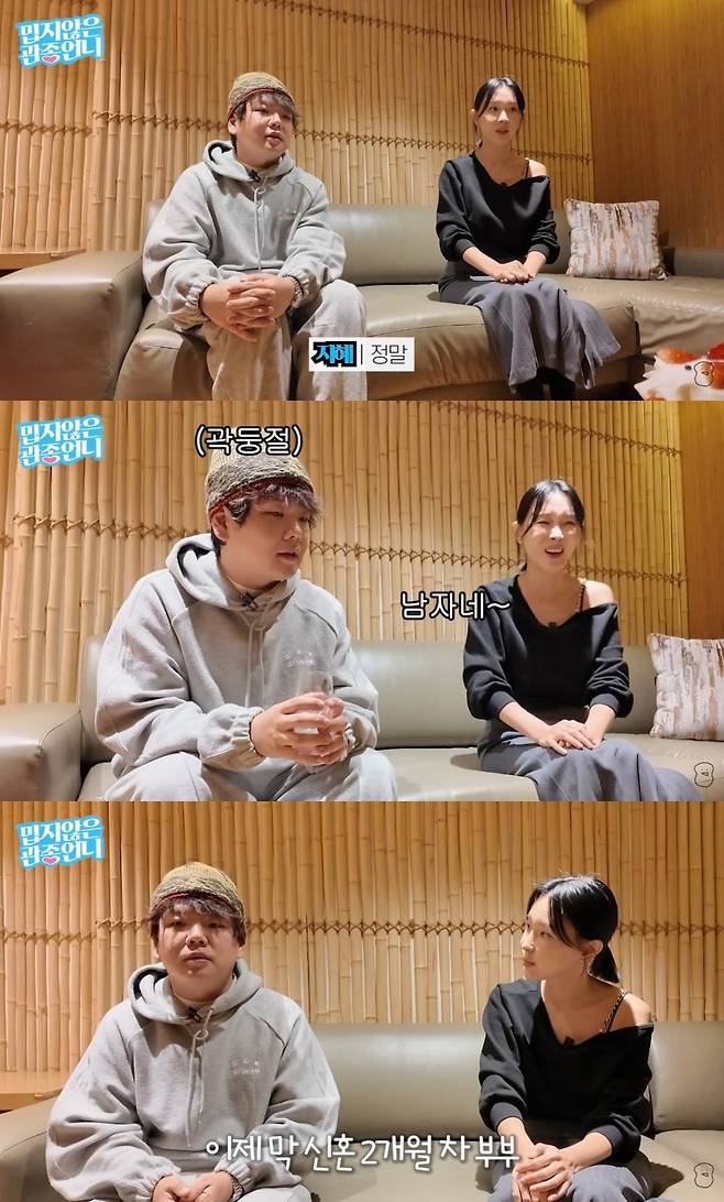 /사진=유튜브 채널 '밉지않은 관종언니' 영상 캡처