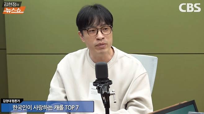 ‘김현정의 뉴스쇼’ 녹화에 참여한 김영대 평론가. 사진|CBS ‘김현정의 뉴스쇼’ 유튜브 채널 영상 캡처