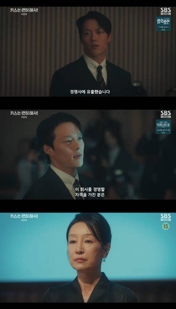 키스는 괜히 해서!