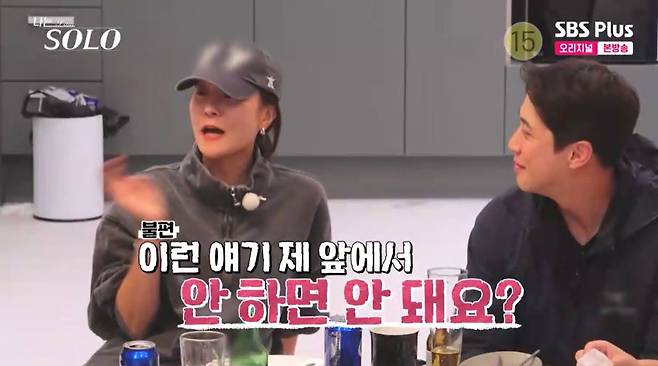 SBS Plus, ENA '나는 SOLO' 방송 캡처