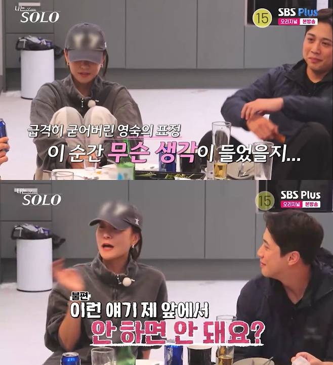 SBS Plus·ENA ‘나는 SOLO’ 방송 캡처