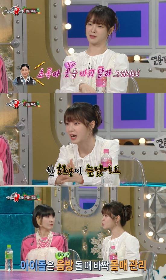 '라스' 방송 캡처