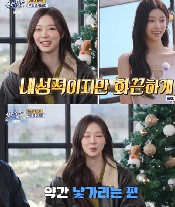 tvN ‘식스센스: 시티투어2’ 방송 캡처