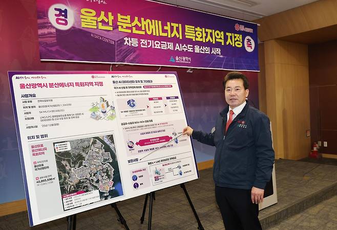 분산특구 지정 브리핑하는 임현철 울산시 대변인 [울산시 제공. 재판매 및 DB 금지]