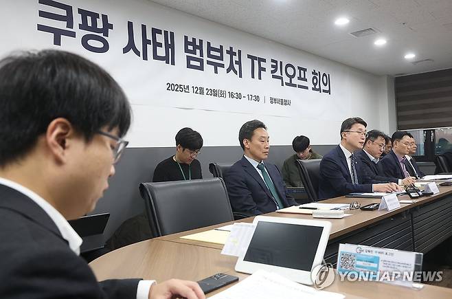 쿠팡사태 범부처 TF 킥오프 회의 (서울=연합뉴스) 신준희 기자 = 23일 정부서울청사에서 열린 쿠팡사태 범부처 태스크포스(TF) 킥오프 회의에서 류제명 과학기술정보통신부 2차관이 발언을 하고 있다. 2025.12.23 hama@yna.co.kr