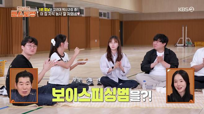 사진=KBS '신상출시 편스토랑'