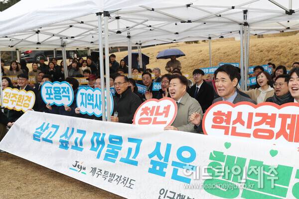 사진은 지난 2월 열린 '인구행복도시 제주 도민실천단' 출범식.