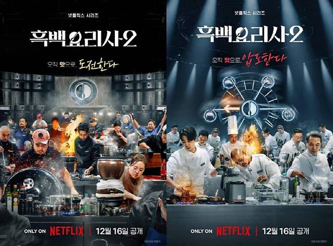 (사진=넷플릭스)