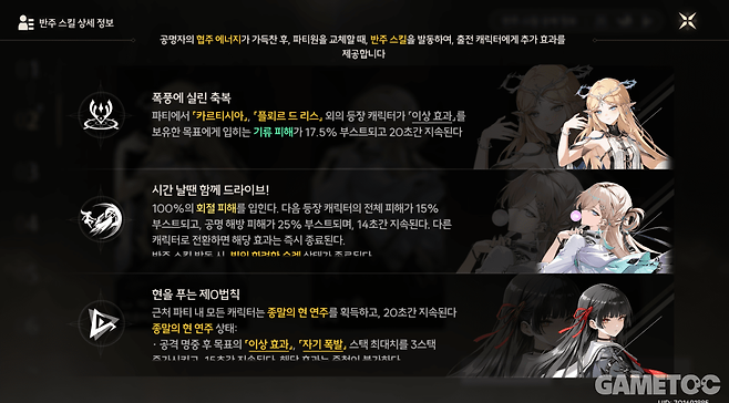 일단 어느 파티에 넣어도 최소한의 도움은 된다 (사진= 서동규 객원기자)