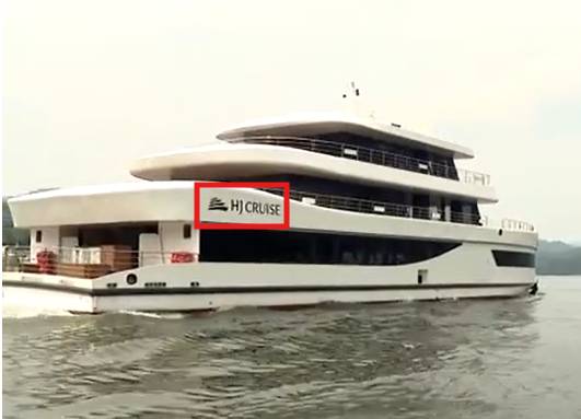 HJ크루즈. 〈사진=유튜브 영상 캡처〉