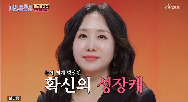 TV조선 '미스트롯4'