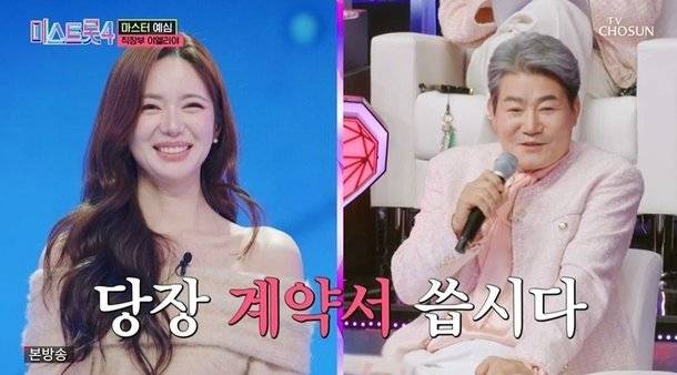 이엘리야. 사진 | TV조선