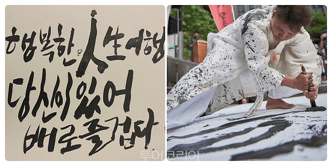 캘리그래퍼 권도경 작가의 작품과 퍼포먼스/사진-권도경작가
