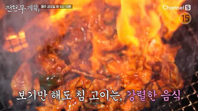 '전현무계획3' 닭불고기 식당
