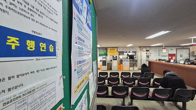 25일 오전 11시 50분쯤 방문한 서울 서초구 사당자동차운전전문학원 접수 대기실의 모습. 경제 불황으로 운전 면허 취득을 하지 않는 10~30대 젊은층이 늘면서 운전면허 학원도 한산한 모습이다./윤성우 기자