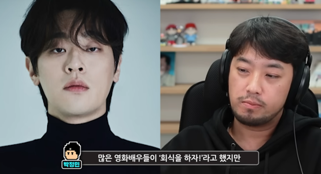 박정민이 유튜버 침착맨의 최근 생방송 라이브에서 청룡영화상이 끝난 후 배우들과 회식 자리에 가지 않고 게임을 하기 위해 집에 온 과정을 말하고 있다. 침착맨 유튜브 영상 캡처