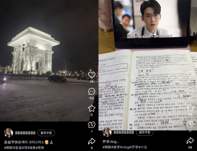 중국 SNS에 평양 유학생이 북한의 야경을 소개하고(왼쪽 사진), 성탄절을 축하하거나 최신 한국 드라마를 보는 장면이 올라와 있다. 샤오홍슈 캡처