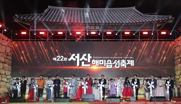 서산해미읍성 축제 [사진=서산시]