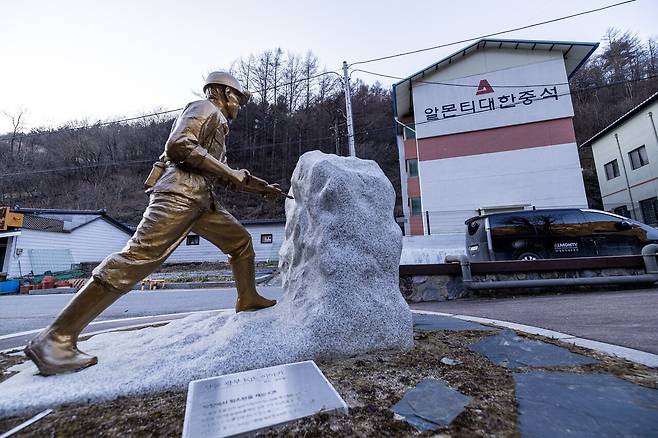 영월권 상동읍 알몬티대한중석 건물을 뒤로한 옛 상동 광부 동상이 상동광산의 화려했던 시절을 일깨운다. 김정훈 기자
