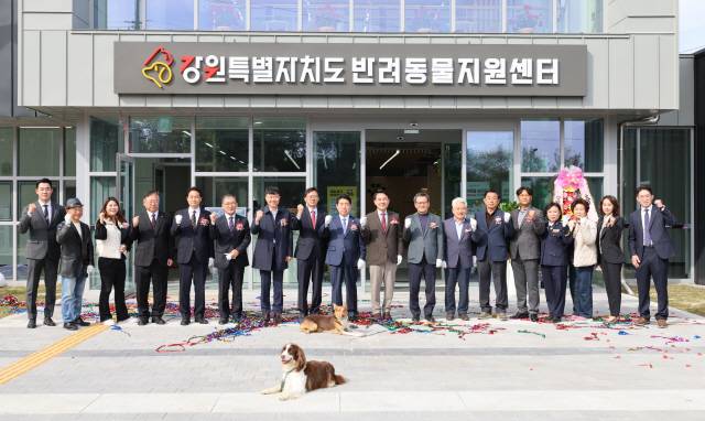 지난 11월 강릉시 사천면 일대에 조성된 강원도 반려동물지원센터.