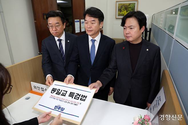 더불어민주당 이용우 원내부대표, 문진석 원내운영수석부대표, 김현정 원내대변인(왼쪽부터)이 26일 오후 서울 여의도 국회사무처 의안과에서 통일교 특검법안을 제출하고 있다. 권도현 기자